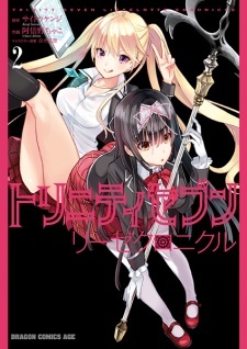 Trinity Seven: Liese Chronicle