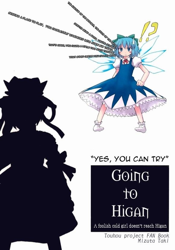 Touhou - Going to Higan (Doujinshi)